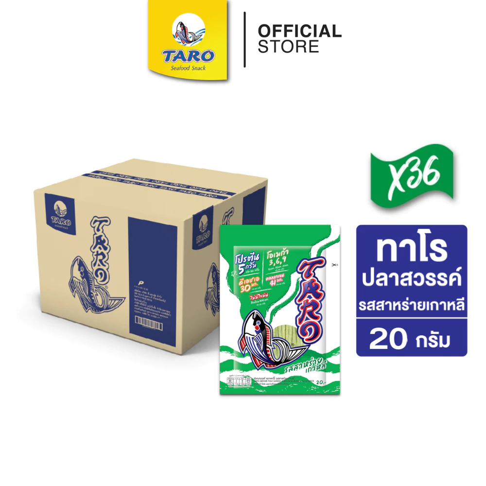 [ยกลัง 36 ซอง] TARO ทาโร ขนมปลาเส้น ขนาด 20 บาท รสสาหร่ายเกาหลี 20ก.