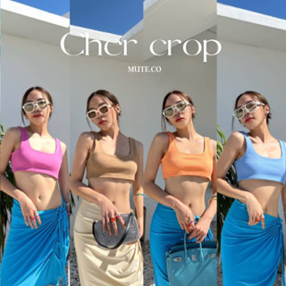 Mute - Cher crop เสื้อครอป บราผ้า rib spandex สีสันน่ารักชุดไปทะเล