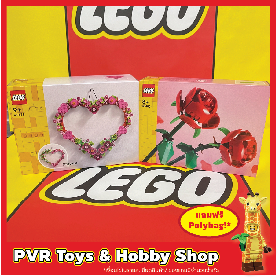 Lego 40460 40638 Roses Heart Ornament Exclusives เลโก้ ดอกไม้ กุหลาบ หัวใจ วาเลนไทน์ Valentine ของแท้ มือหนึ่ง พร้อมส่ง
