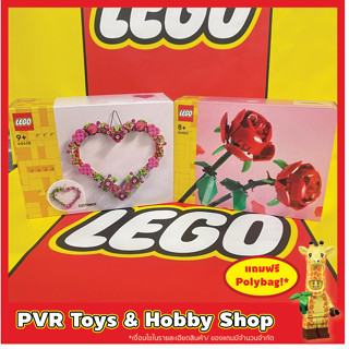 Lego 40460 40638 Roses Heart Ornament Valentine Exclusives flower เลโก้ วาเลนไทน์ ของแท้ มือหนึ่ง พร้อมจัดส่ง