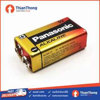 Panasonic ถ่านอัลคาไลน์ 9V (1 ก้อน) พานาโซนิค ALKALINE BATTERY 6LR61T/1B