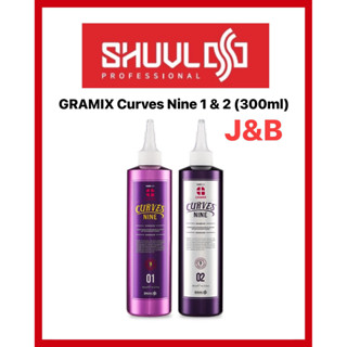 ✨GRAMIX Curves Nine 1 &amp; 2 (300ml)น้ำยาดัดเย็น(สูตรอ่อนโยน)💆🏻‍♀️