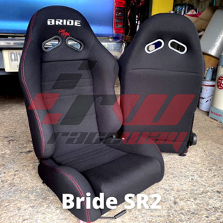 เบาะ Bride แต่งรถซิ่ง SR2 ใส่รถยนต์หรือ Full cockpit (ไม่มีเก็บเงินปลายทาง)