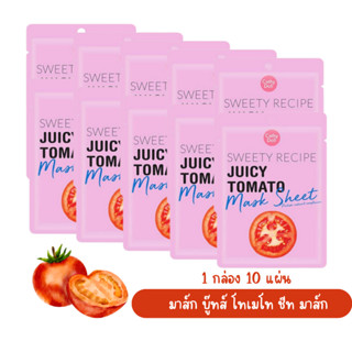 Boots Skin Mask Tomato Sheet Mask สกิน มาส์ก บู๊ทส์ โทเมโท ชีท มาส์ก