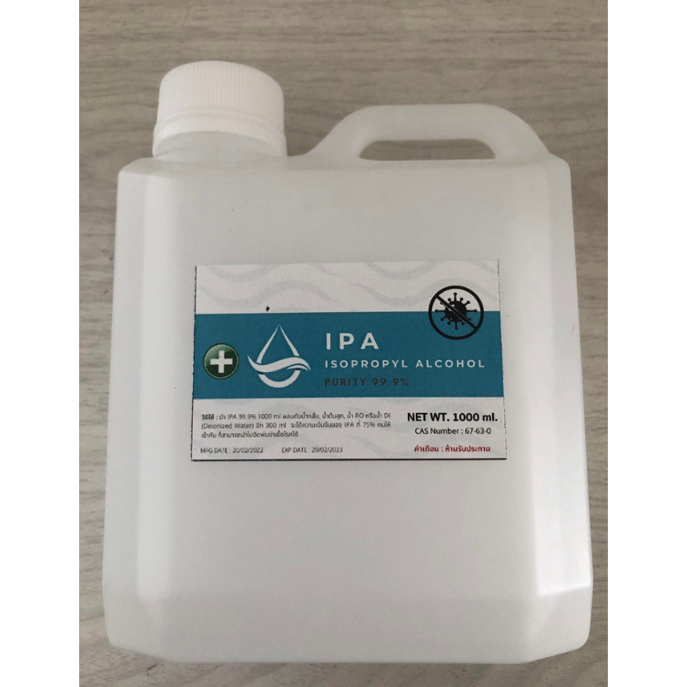 Isopropyl Alcohol (70% and 99%)