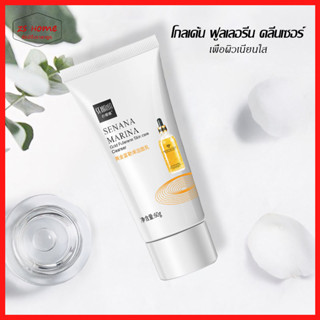 โฟมล้างหน้าผสมทองคำ 24K Gold Cleanser โฟมล้างหน้าทองคำฟูลเลอรีน SENANA โฟมล้างหน้า 60g（641）