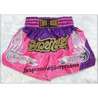 กางเกงมวยผู้ใหญ่ (For adults) [พร้อมส่ง] มีเก็บเงินปลายทาง Muay Thai Shorts 泰拳裤