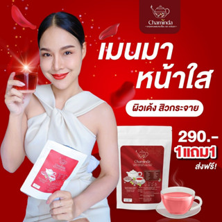 ชามินดา 1แถม1 ส่งฟรี #ชามินดา ชากุหลาบ ประจำเดือนมาไม่ปกติ ตกขาว มีกลิ่น