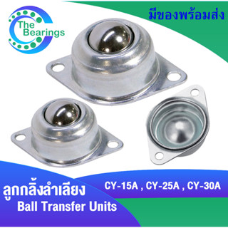 CY-15A ( BTF15-A ) CY-25A ( BTF25-A ) CY-30A ( BTF30-A ) ลูกบอลลำเลียง แบบหน้าแปลนวงรี Ball Transfer Units ลูกกลิ้งล้อ