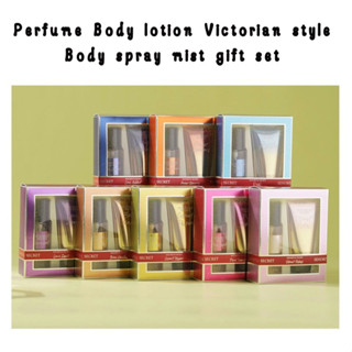 Perfume body lotion victorian style เซตโลชั่นน้ำหอมผู้หญิง กลิ่นหอม สไตล์หรูหรา