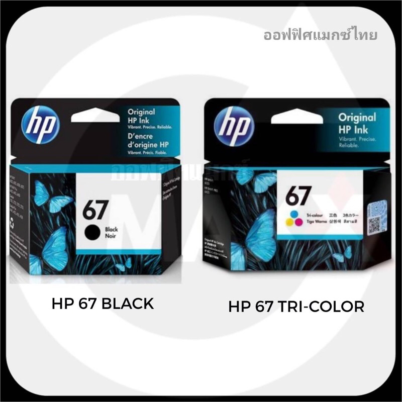 หมึกพิมพ์ HP 67BK / 67CO ของแท้  สำหรับเครื่องรุ่น HP1210 HP6020 HP6420