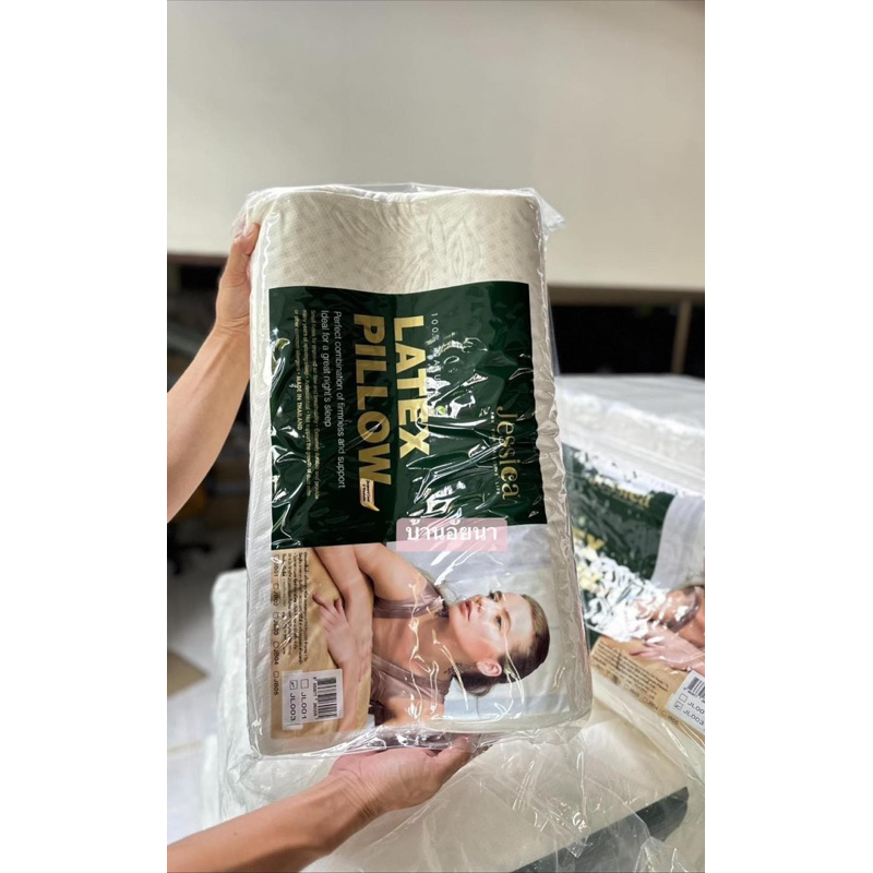 หมอนยางพาราJessicaทั้งใบราคาพิเศษ