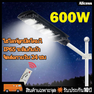 【รับประกัน10ปี】ไฟถนนโซล่าเซลล์ ไฟพลังงานแสงอาทิตย์ 600Wไฟถนนพลังงานแสงอาทิตย์ Solar Light LED กันน้ำ ไฟ สปอตไลท์