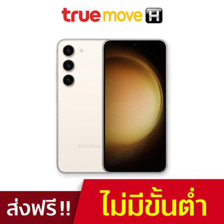 Samsung Galaxy S23 Plus 5G