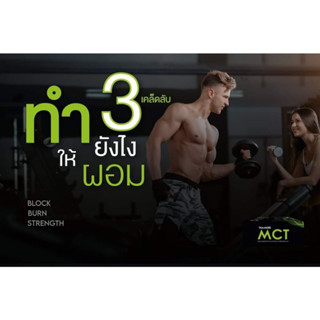 ธรรมดี เอ็มชีที คีโต THAMDEE MCT KETO  ของแท้100% อาหารเสริมช่วยลดน้ำหนักและสุขภาพแบบคีโต