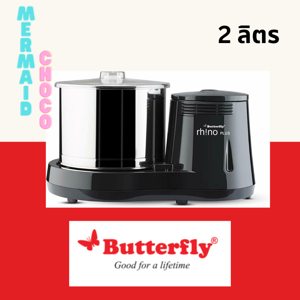 Butterfly Rhino plus 2L