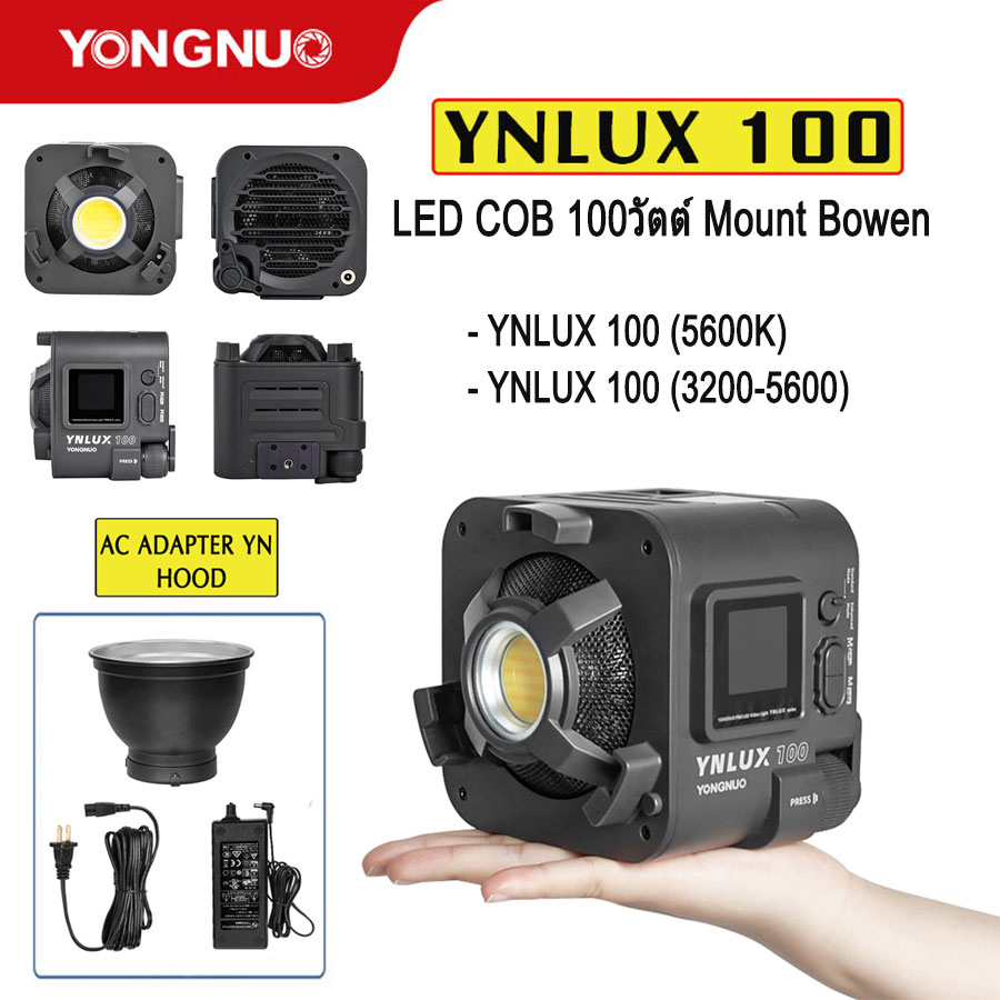 YONGNUO YNLUX 100 LED Video Light 100W. ไฟวิดีโอสำหรับกลางแจ้งการถ่ายภาพแฟลชวิดีโอ (รับประกัน 1ปี)