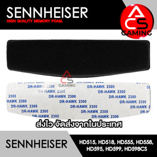 ACS โฟมคาดหัวหูฟัง Sennheiser (ผ้าสีดำ/3M) สำหรับรุ่น HD515/518/555/558/595/599/598CS Headband (จัดส่งจากกรุงเทพฯ)