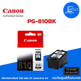 ตลับหมึกอิงค์เจ็ท Canon PG- 810 BK (สีดำ) ใช้กับเครื่องปริ้นเตอร์ Canon รุ่น Pixma iP2770/ 2772, MP237/ 245/ 258/ 287/