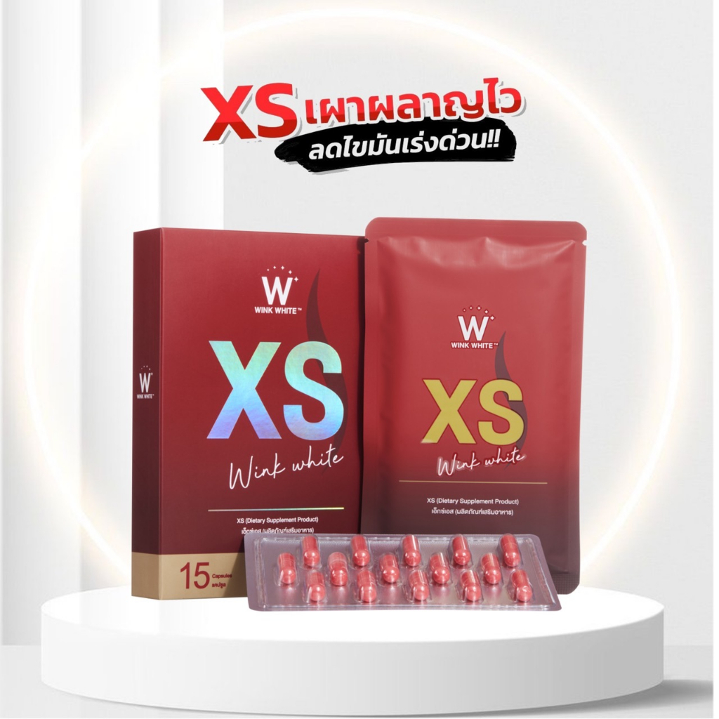 1กล่อง WINKWHITE XS ส่งฟรี✅เร่งการเผาผลาญไขมัน ลดน้ำหนัก ลดไขมัน กระชับสัดส่วน วิงค์ไวท์ เอ็กเอส อาหารเสริมควบคุมน้ำหนัก