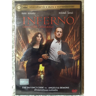 DVD INFERNO ดีวีดี โลกันต์นรก  (แนวแอคชั่นสืบสวนระทึกขวัญ)