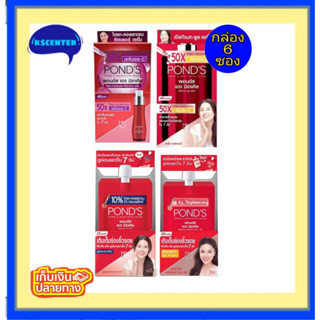 ( 6 ซอง) Ponds age miracle พอนด์ส เอจ มิราเคิล