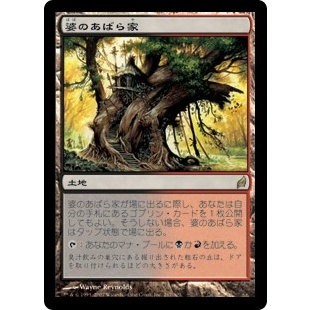 [MTG] Aunties Hovel [LWR [LAND] [RARE] [NORMAL] [JPN] (การ์ดเมจิค / Magic the Gathering)