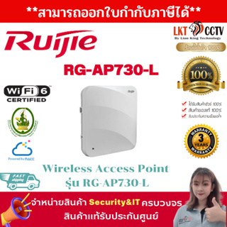 ✅พร้อมส่งRUIJIE เครื่องช่วยขยายสัญญาณไวเลสแบบติดเพดาน Wireless Access Point รุ่น RG-AP730-L