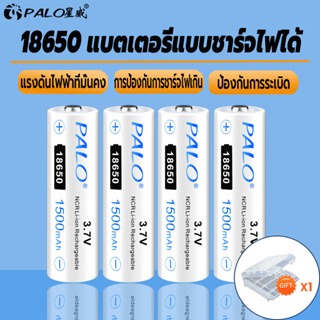 Palo 3.7v 18650 แบตเตอรี่แบตเตอรี่ลิเธียมแบบชาร์จไฟได้ 1500mAh