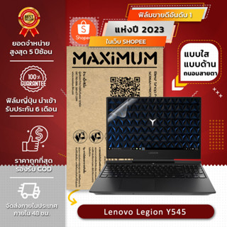 ฟิล์มกันรอย คอม โน๊ตบุ๊ค รุ่น Lenovo Legion Y545 (ขนาดฟิล์ม 15.6 นิ้ว : 34.5x19.6 ซม.)