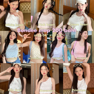 Cintage♡ CT1823 Bondee crop by cintage02 💘