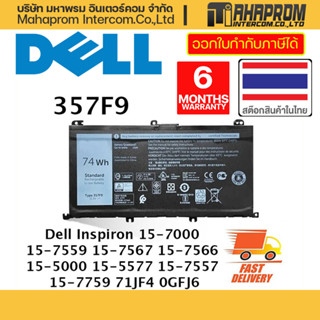 Battery Notebook 357F9 5576 Dell Inspiron 15-7000 15-7559 15-7567 15-7566 15-5000 15-5577 15-7557 15-7759 71JF4 0GFJ6.