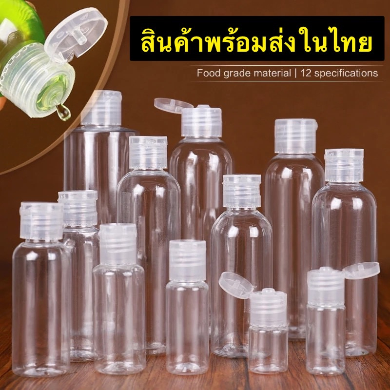 ใหม่ ขวดพกพา เเชมพู สบู่เหลว น้ำยาล้างจาน ครีม 30-100ml ฝาป๊อกเเป๊ก ฝาเกลียวใส ขนาดพกพาสะดวกต่อการใช้งาน พร้อมส่งในไทย