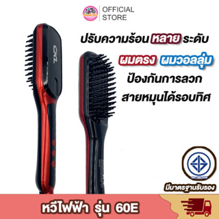 พร้อมส่ง 🎯 หวีไฟฟ้า เซรามิค หน้าจอดิจิตอล FAST HAIR STRAIGHTENER หวีไฟฟ้าผมตรง