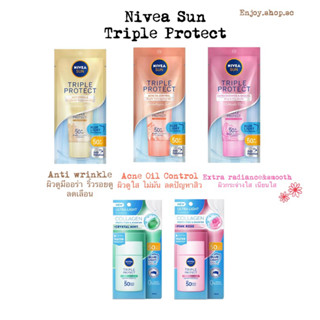 Nivea Sun Triple Protect 3 สูตรใหม่!💯พร้อมส่ง 15,40ml กันแดด spf50pa+++