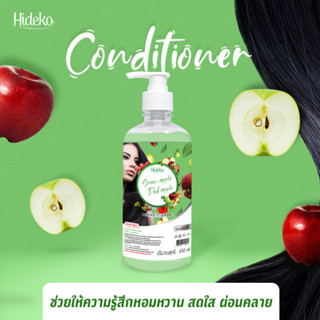 ครีมนวดบำรุงผม Hideko สูตรแอปเปิ้ลเขียว&amp;แดง 450 ml