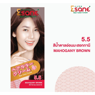 Esane Hair Color Cream อีซาเน่ คัลเลอร์ ครีม ครีมเปลี่ยนสีผม ครีมย้อมผม 100 มล. 5.5 สีน้ำตาลอ่อนมะฮอกกานี