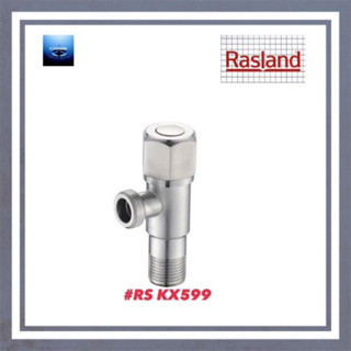 #RASLAND#สต๊อปวาล์ว2ทาง#RA KX599