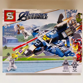 SY1324D เลโก้จีน คล้ายlego superhero ของเล่นตัวต่อ 194ชิ้น