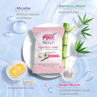 💥พร้อมส่ง💥 Namu Life Snail White สบู่วิตามิน ซี + ไมเซล่า แลดูกระจ่างใส ลดความมัน ใช้ได้ทั้งผิวหน้าและผิวกาย