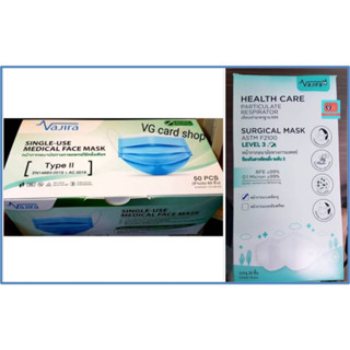 VAJIRA Single-Use Medical Face Mask หน้ากากอนามัย ทางการแพทย์ ใช้ครั้งเดียว