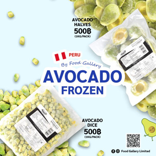 IQF Frozen Avocado Dice