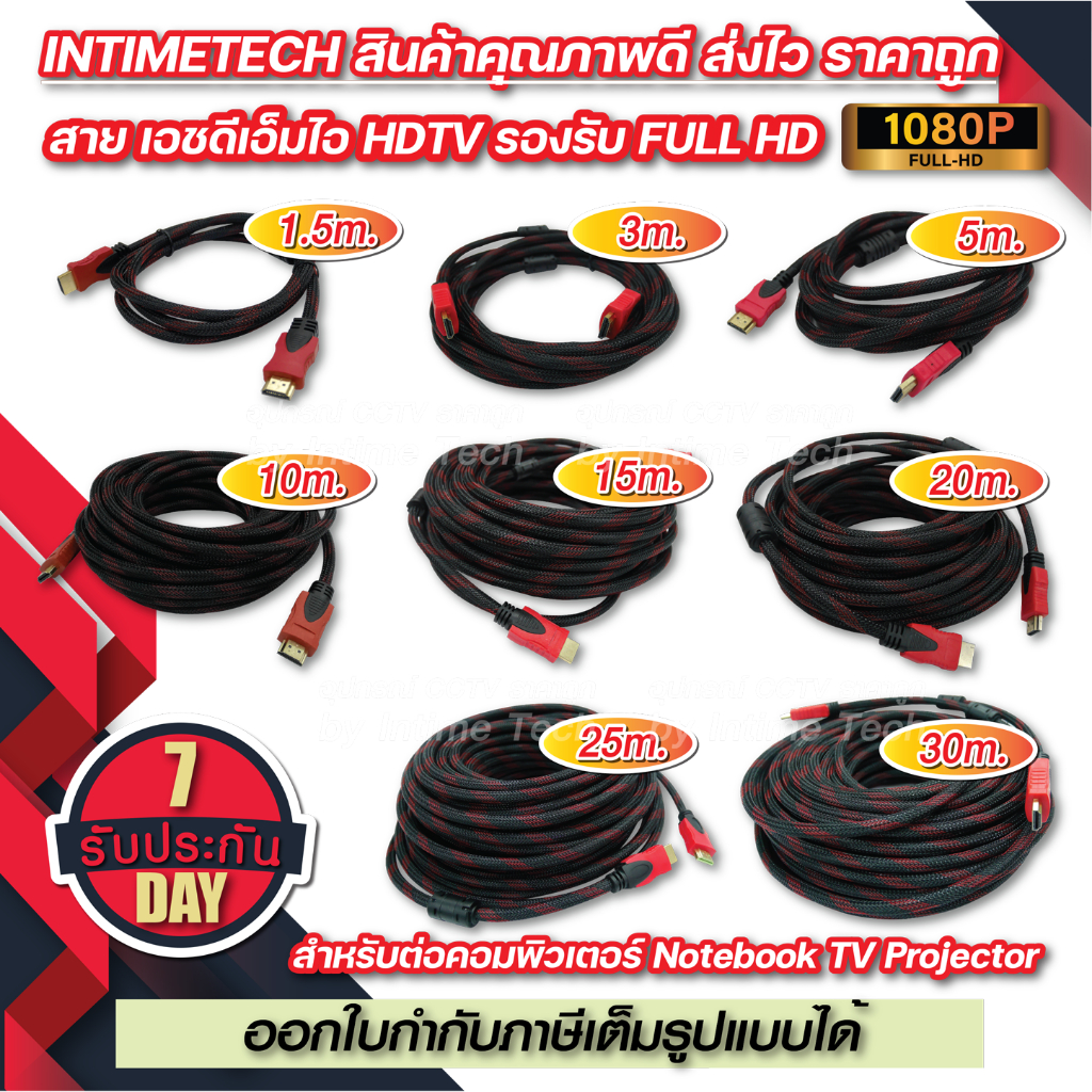 สาย HDMI 20 เมตร 1.4V รองรับ 1080P FULL HD hdmi cable สายคอม สายต่อจอ สายทีวี