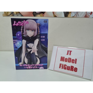 FuRyu มือ 1 ของแท้ Lot.JP Yofukashi no Uta - Nanakusa Nazuna - Noodle Stopper Figure สินค้าพร้อมส่ง