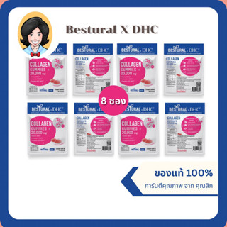 ขนาด 8 ซอง Bestural X DHC GUMMY COLLAGEN ขายดี ยอดนิยม คอลลาเจน วิตามินซี วิตามินบี 12 ไบโอติน รสสตรอเบอร์รี่ 40 ชิ้น