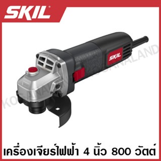 SKIL เครื่องเจียร์ไฟฟ้า 4 นิ้ว 800 วัตต์ ( Angle Grinder ) รุ่น AG2826SE00 เครื่องเจียร์ ลูกหมู หินเจีย