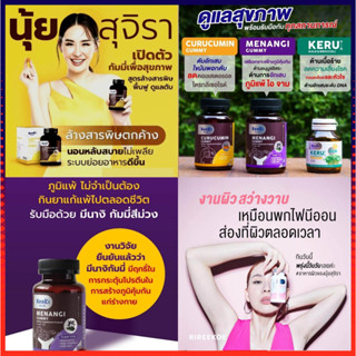 KENKI (เก็นคิ) Keru💜 Menangi เสริมภูมิคุ้มกันบำรุงปอด Curucumin ฟื้นฟูตับ ล้างสารพิษตับ เยลลี่นุ้ย วิตามินกัมมี่