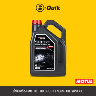 MOTUL น้ำมันเครื่องเกรดสังเคราะห์ TRD SPORT ENGINE OIL 5W-40 ขนาด 4 L.