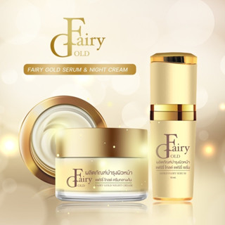 แฟร์รี่โกลด์ครีม &amp; เซรั่ม 💛Fairy Gold Cream&amp;Serum💛 แฟรี่โกล์ด ✨ของแท้100%