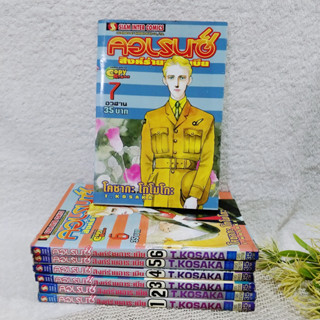 ลอเรนซ์​ สิงห์​ร้าย​อา​ระเบีย​ 1-7 จบ